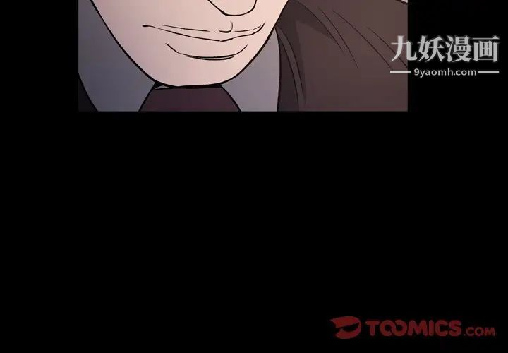 《经纪人》漫画 第98话