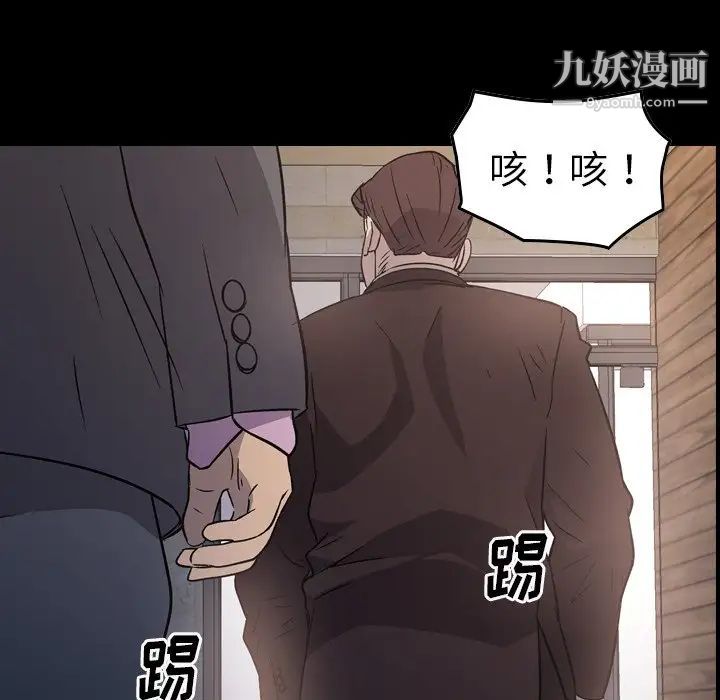 《经纪人》漫画 第98话