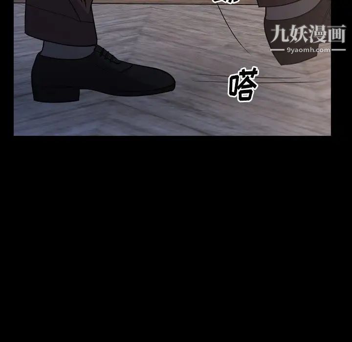 《经纪人》漫画 第98话