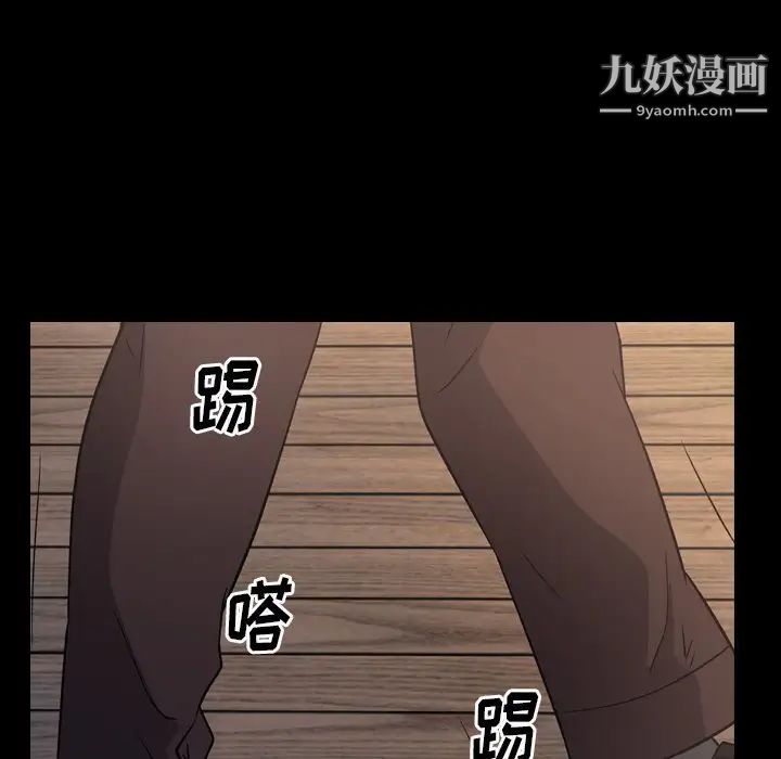 《经纪人》漫画 第98话