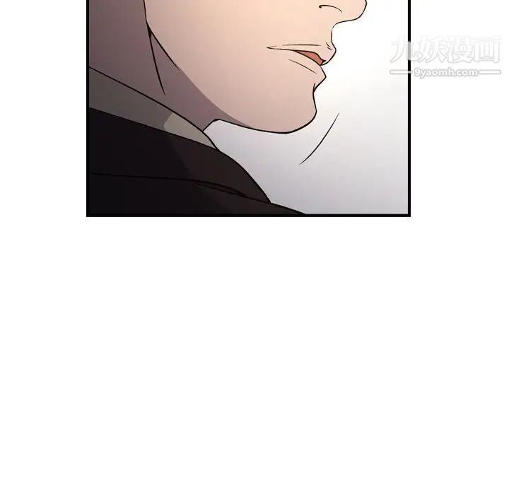 《经纪人》漫画 第98话