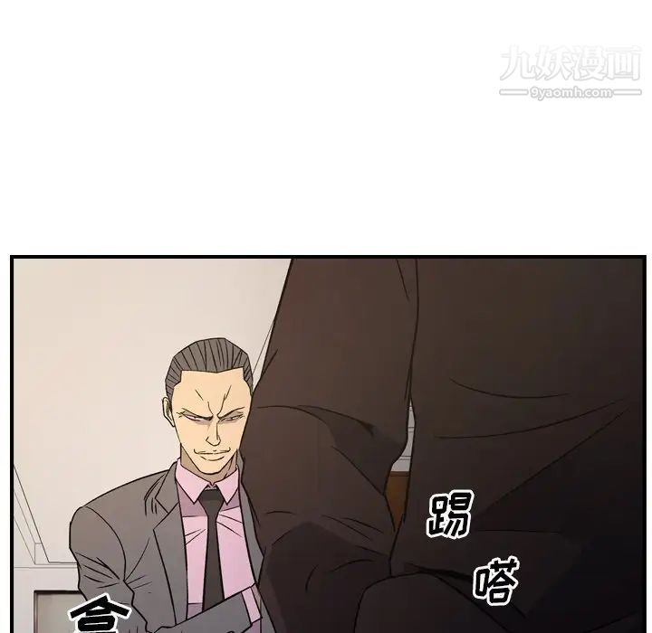 《经纪人》漫画 第98话