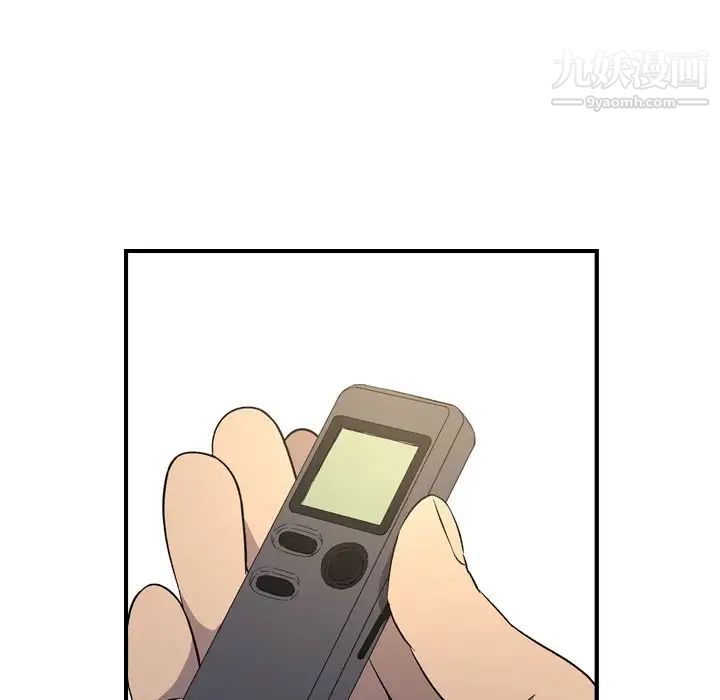 《经纪人》漫画 第98话
