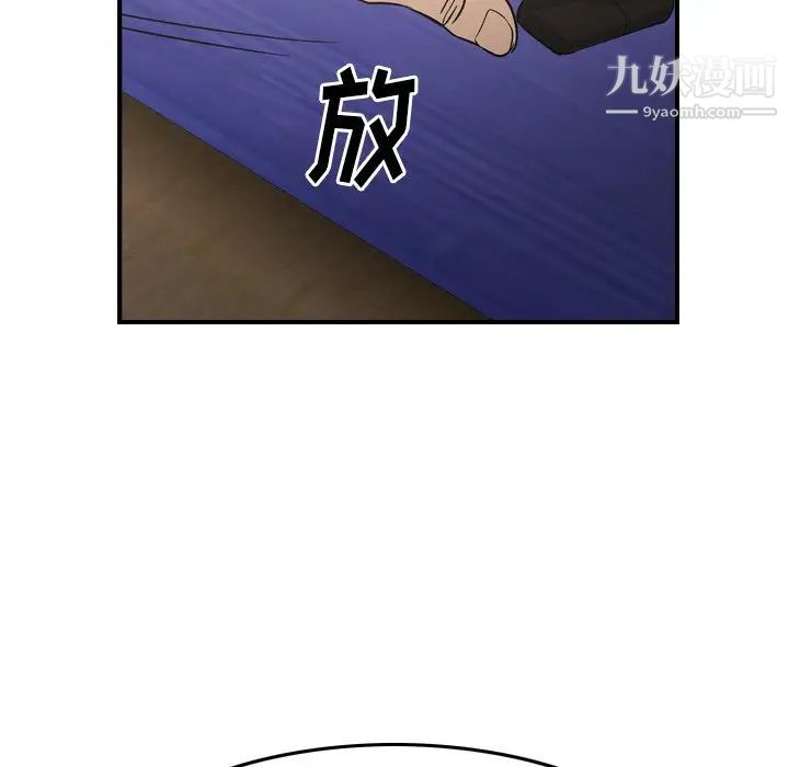 《经纪人》漫画 第98话