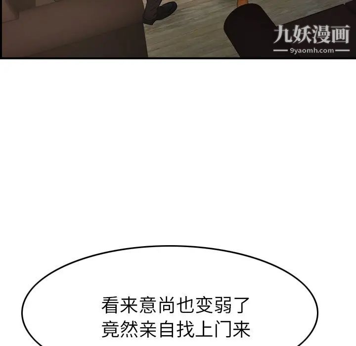 《经纪人》漫画 第98话
