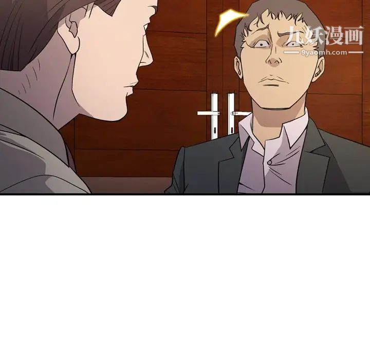 《经纪人》漫画 第98话