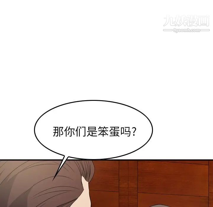 《经纪人》漫画 第98话