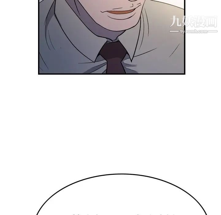 《经纪人》漫画 第98话