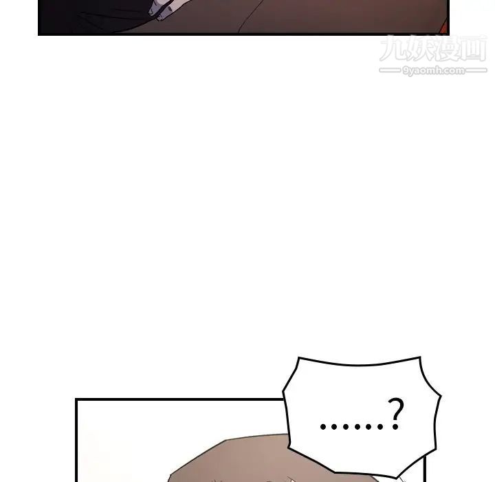 《经纪人》漫画 第98话