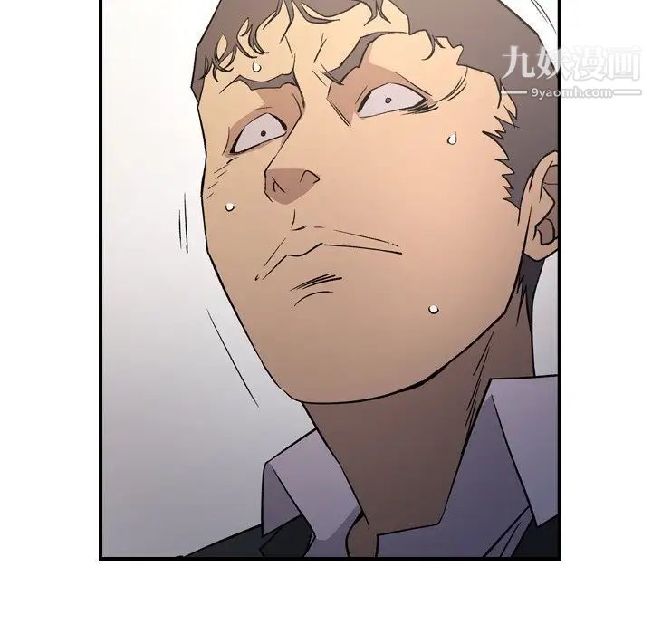 《经纪人》漫画 第98话