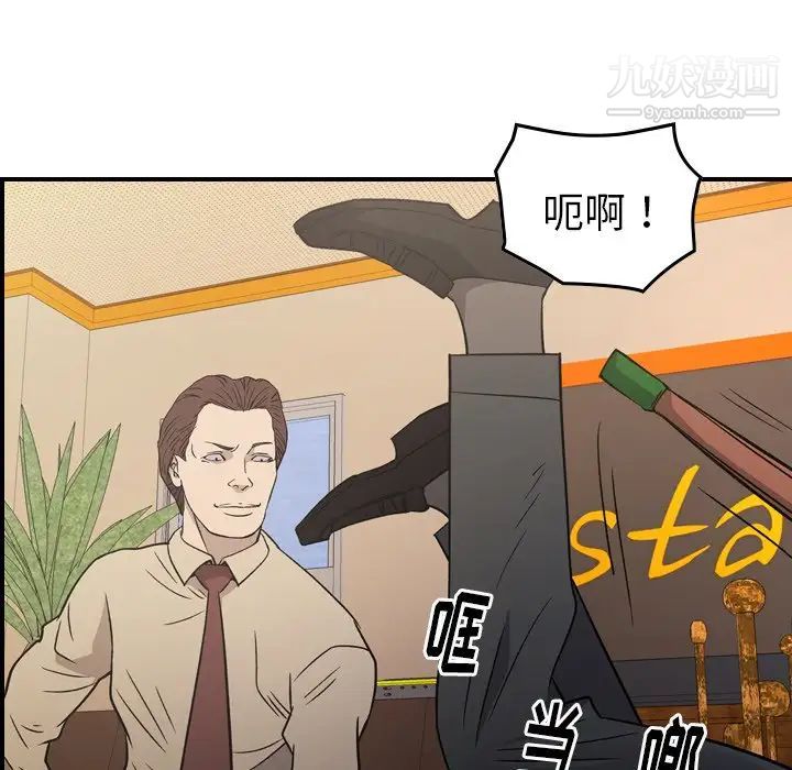 《经纪人》漫画 第98话