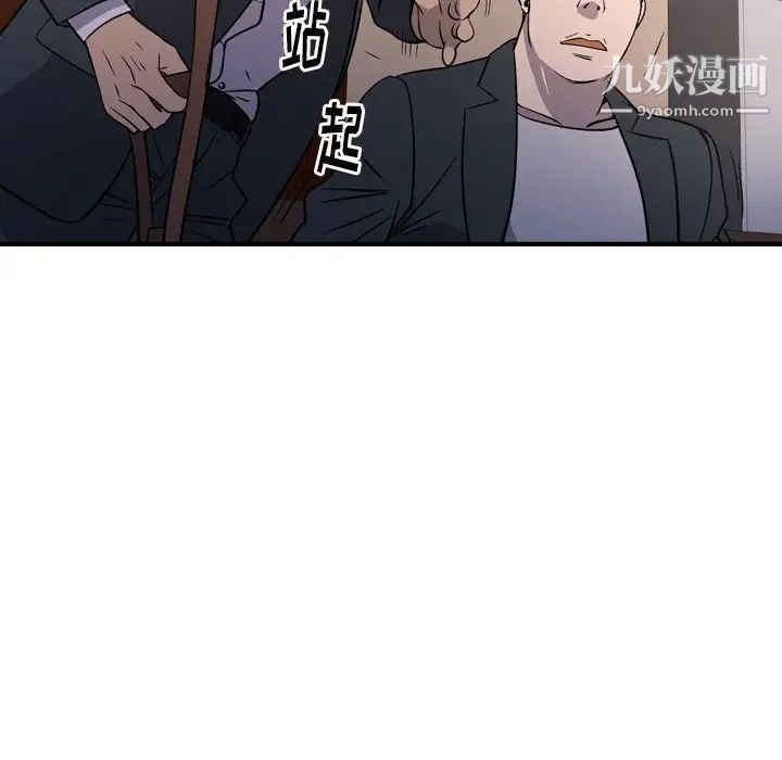 《经纪人》漫画 第98话