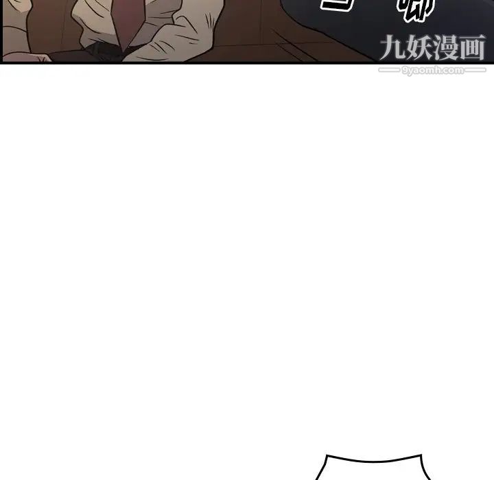 《经纪人》漫画 第98话