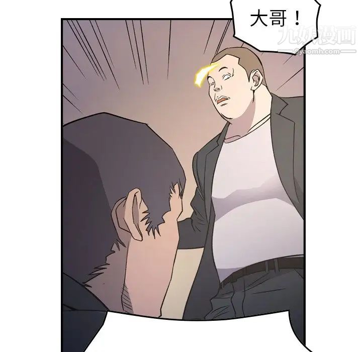 《经纪人》漫画 第98话