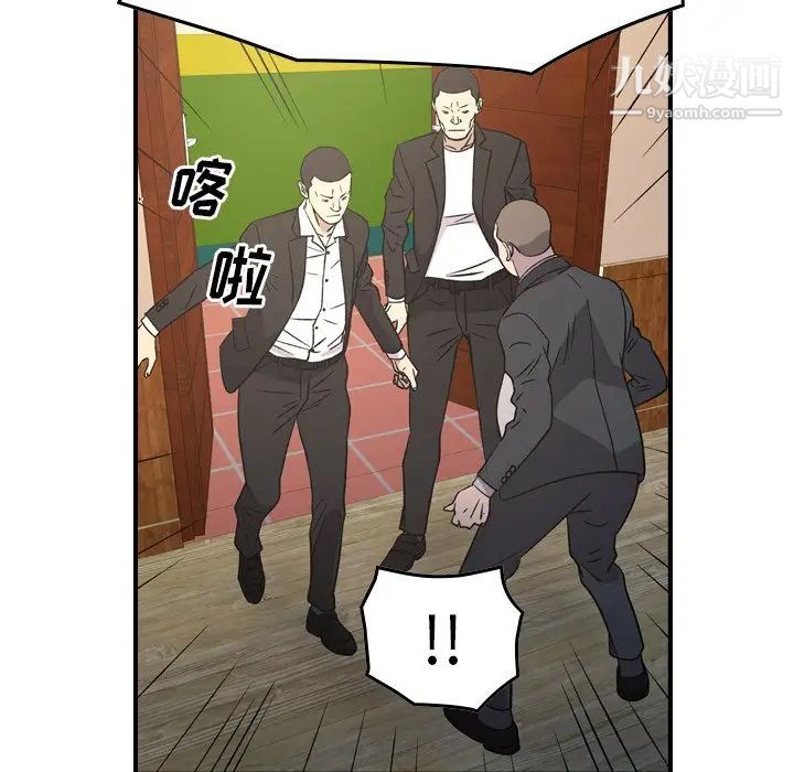 《经纪人》漫画 第98话