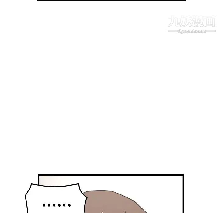 《经纪人》漫画 第98话