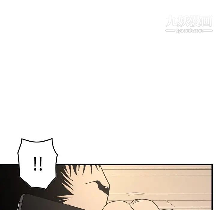 《经纪人》漫画 第98话