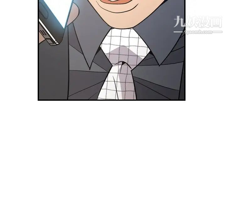 《经纪人》漫画 第98话