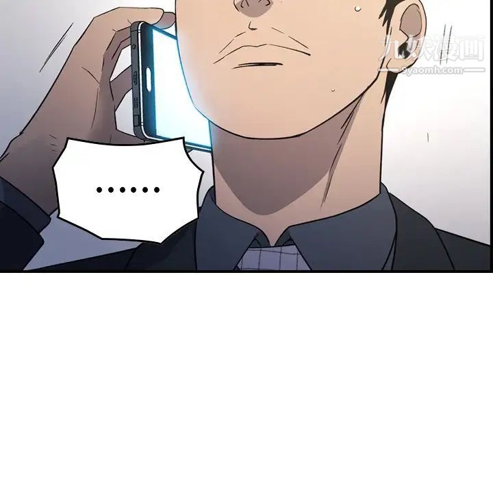 《经纪人》漫画 第98话