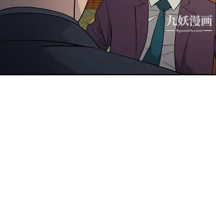 《经纪人》漫画 第98话