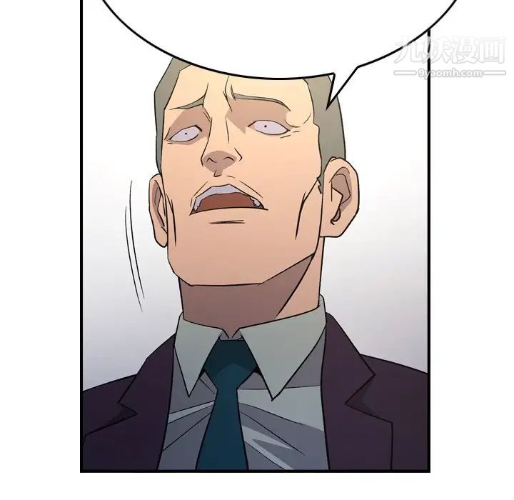 《经纪人》漫画 第98话