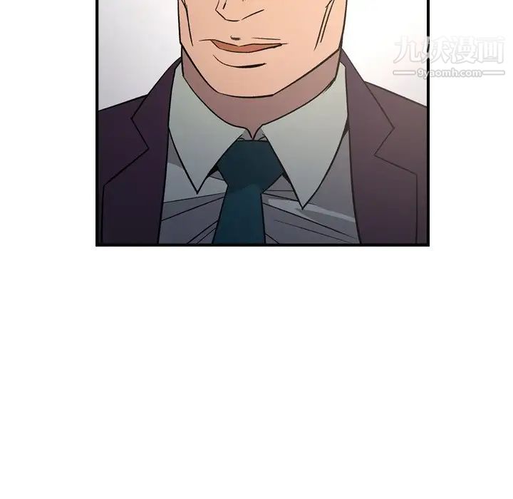 《经纪人》漫画 第98话