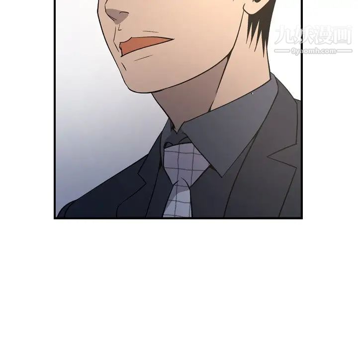《经纪人》漫画 第98话