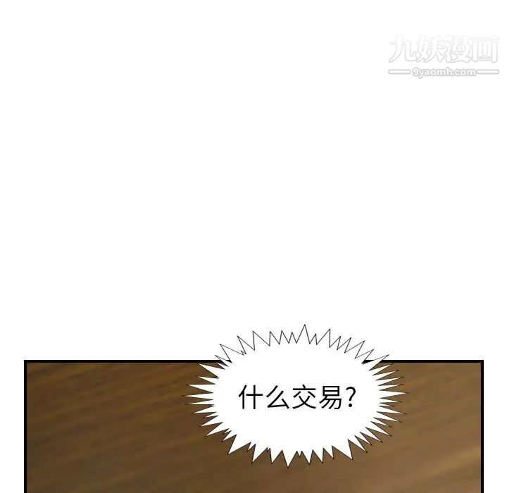 《经纪人》漫画 第98话