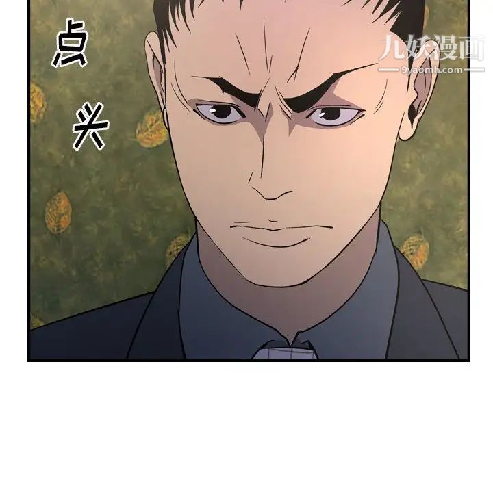 《经纪人》漫画 第98话