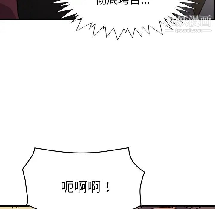 《经纪人》漫画 第98话