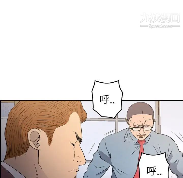 《经纪人》漫画 第98话
