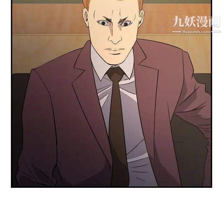 《经纪人》漫画 第98话