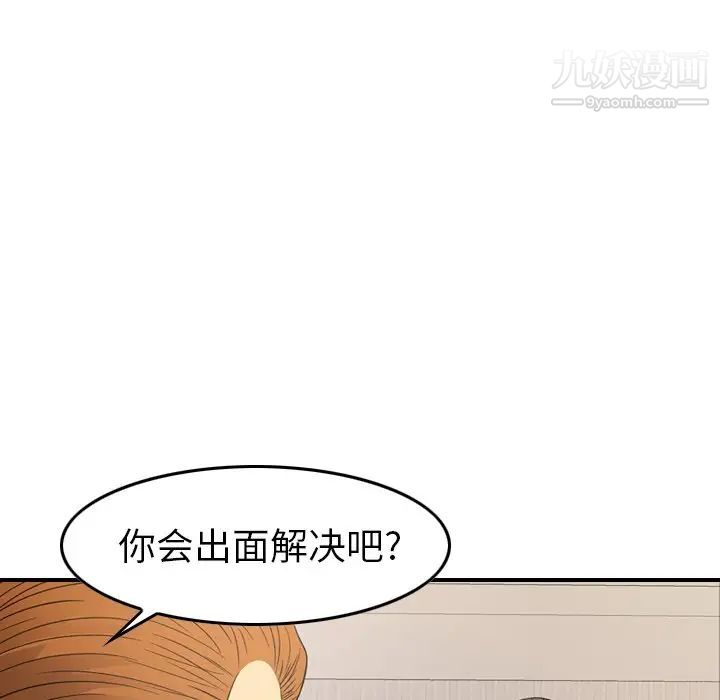 《经纪人》漫画 第98话