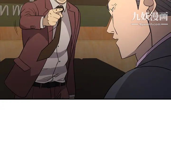 《经纪人》漫画 第98话