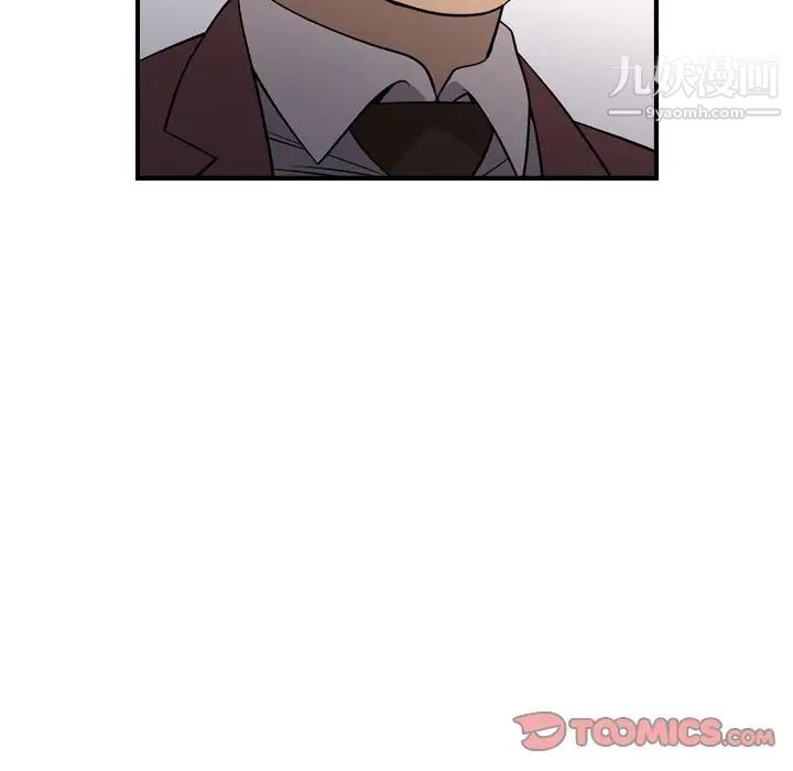 《经纪人》漫画 第98话
