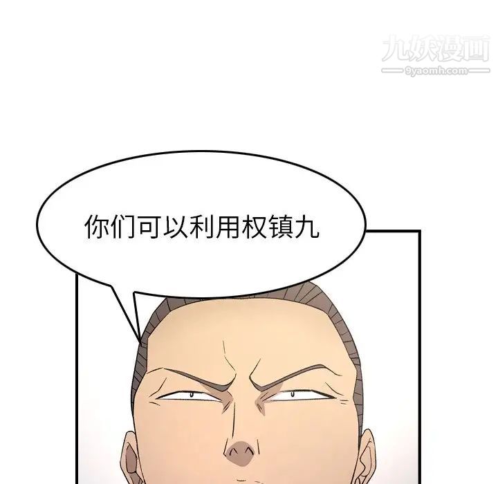 《经纪人》漫画 第98话