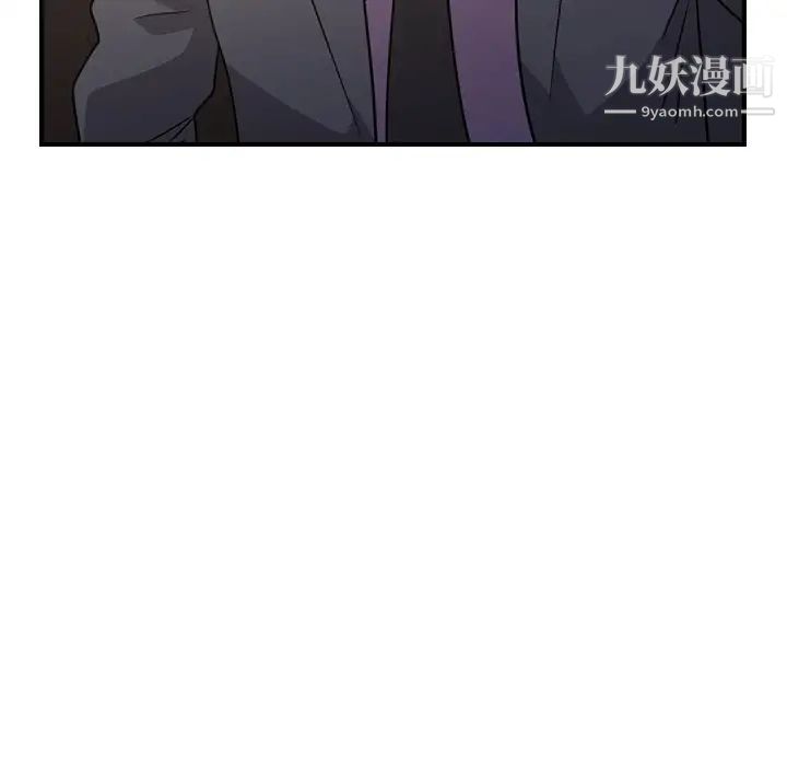 《经纪人》漫画 第98话