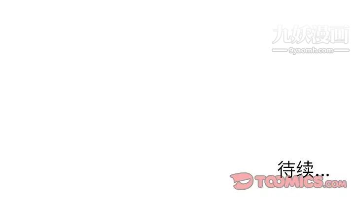 《经纪人》漫画 第98话