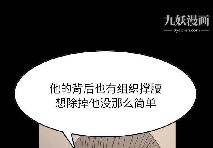 《经纪人》漫画 第99话