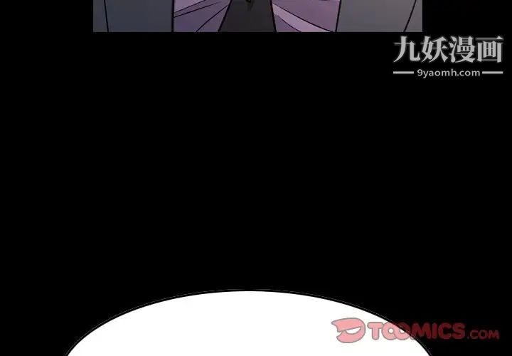 《经纪人》漫画 第99话