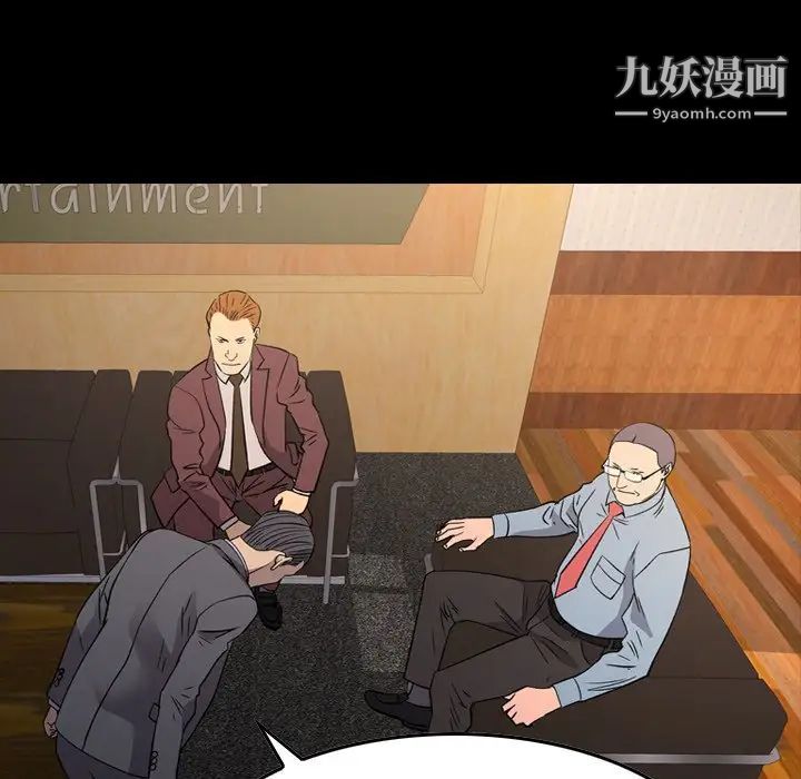 《经纪人》漫画 第99话