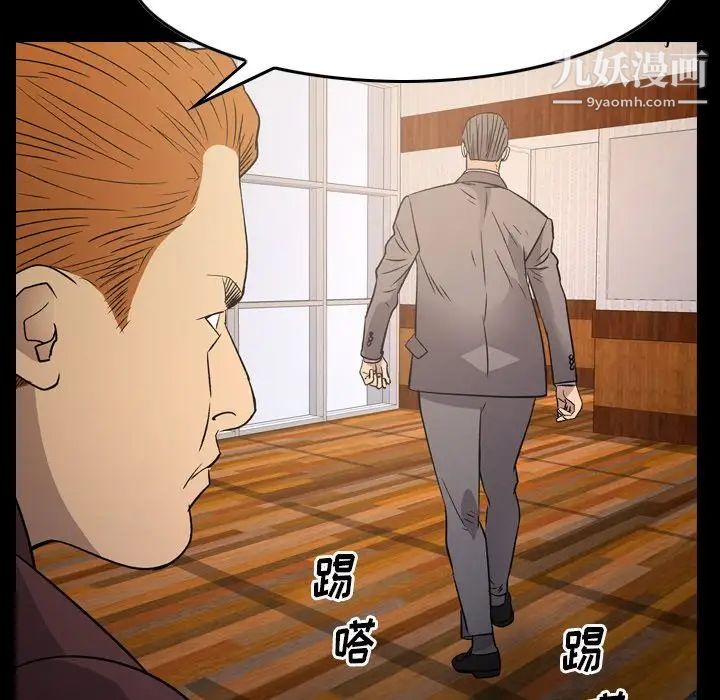 《经纪人》漫画 第99话