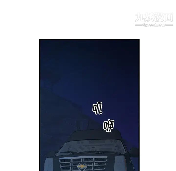 《经纪人》漫画 第99话