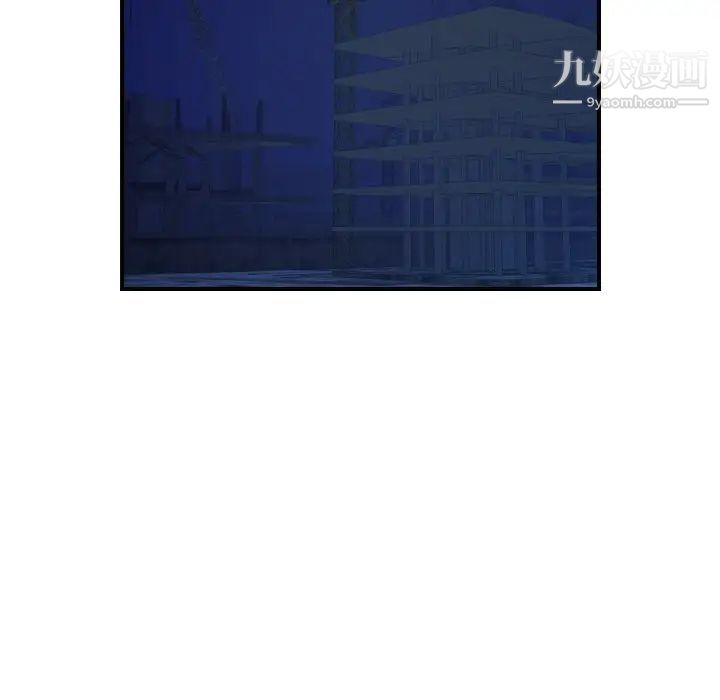 《经纪人》漫画 第99话