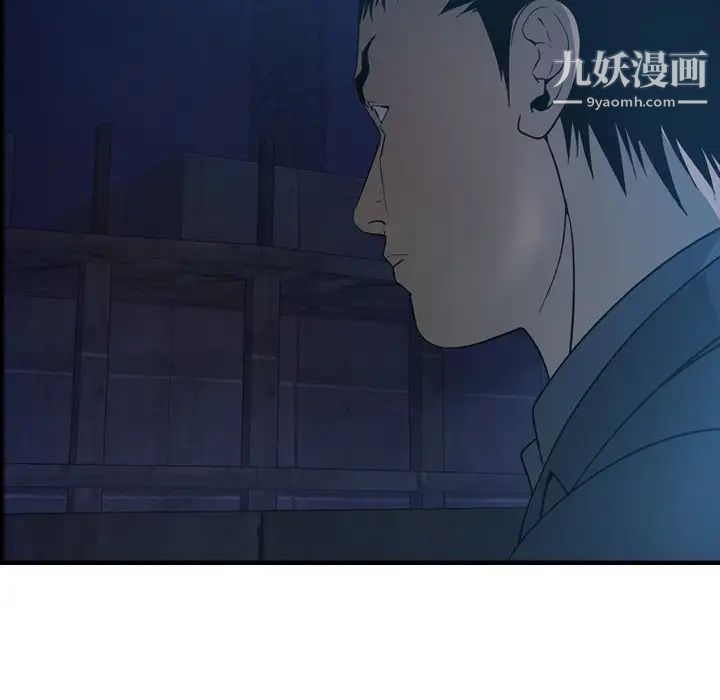 《经纪人》漫画 第99话