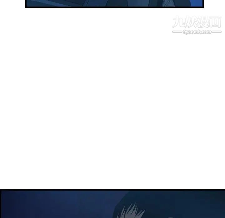 《经纪人》漫画 第99话
