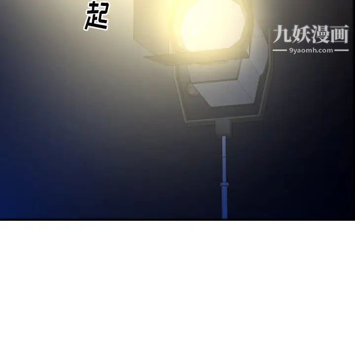《经纪人》漫画 第99话