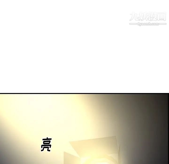 《经纪人》漫画 第99话