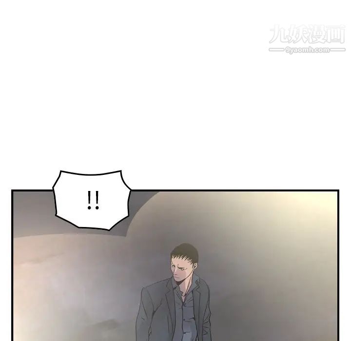 《经纪人》漫画 第99话