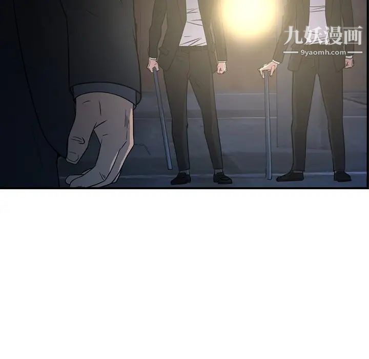 《经纪人》漫画 第99话